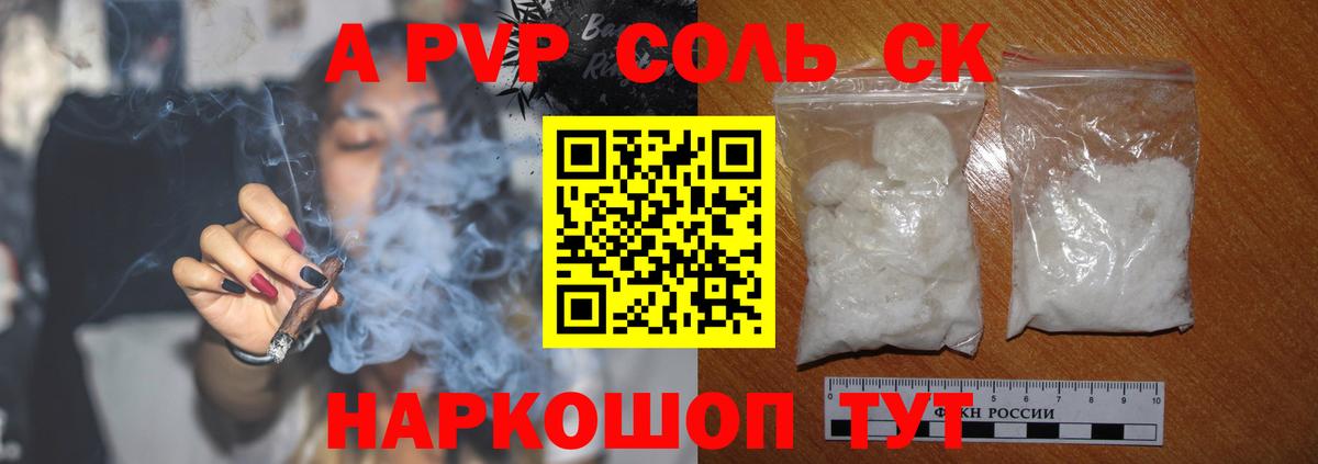 APVP СК КРИС  A PVP  A PVP СК  A PVP Crystall  Сорочинск  Вход с VPN 