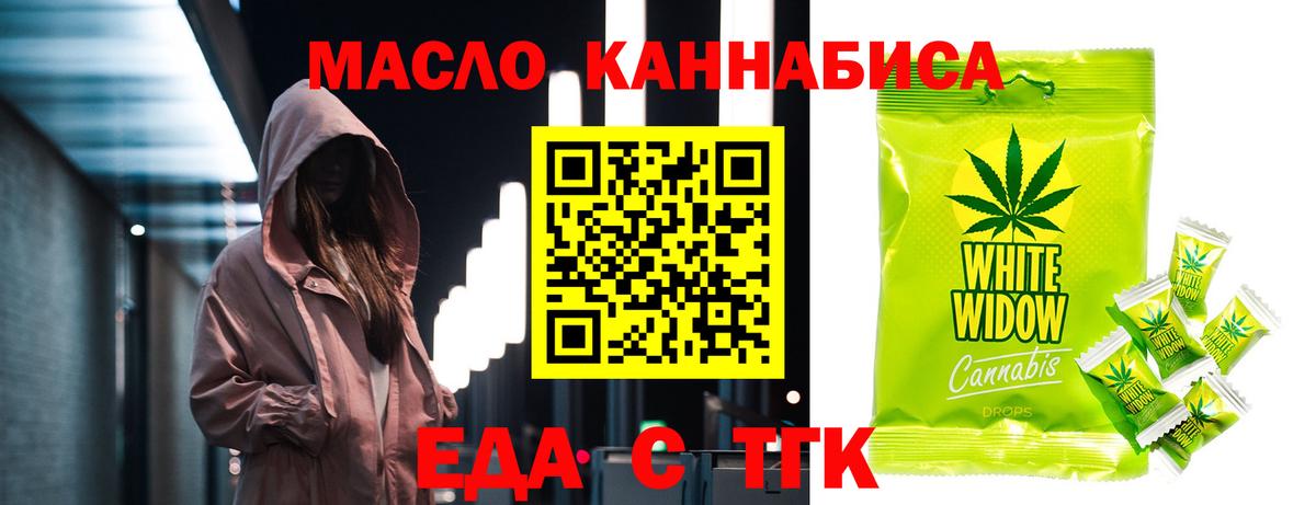 Сорочинск  Печенье с ТГК марихуана  Вход с VPN 