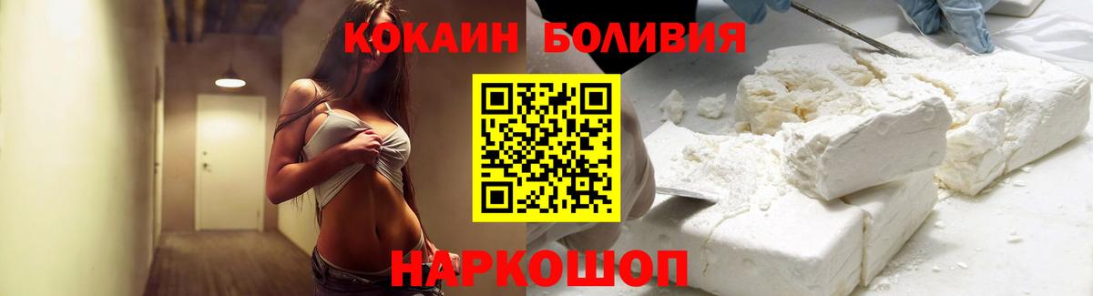 Cocaine  Кокаин 99%  Вход с VPN  Сорочинск 
