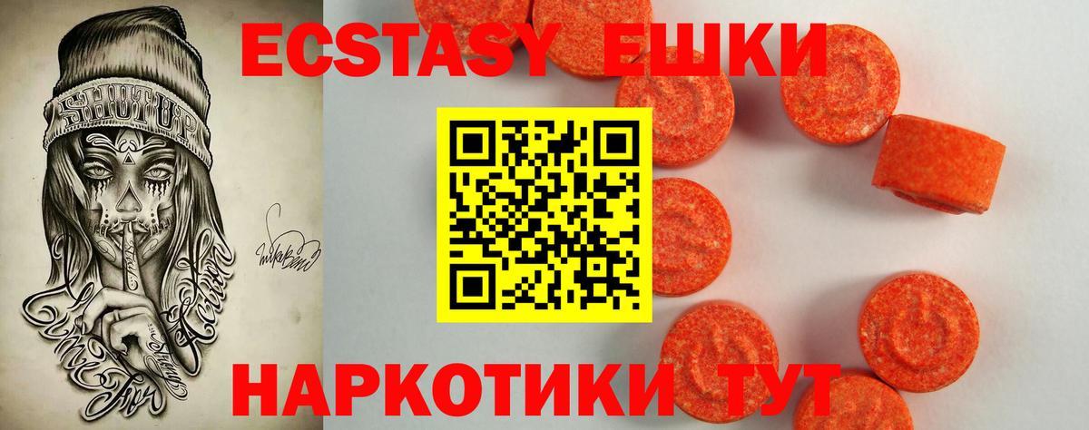 ЭКСТАЗИ таблы  Вход с VPN  Сорочинск  хочу наркоту  Ecstasy DUBAI 