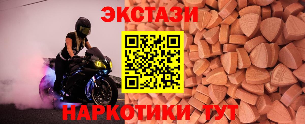 ЭКСТАЗИ диски Сорочинск