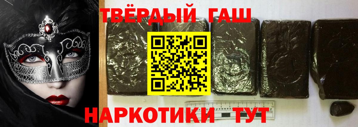 Сорочинск  ГАШИШ хэш  Вход с VPN  ГАШ гарик 