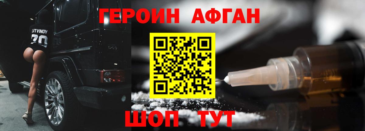 Героин VHQ  Вход с VPN  Героин  Сорочинск 