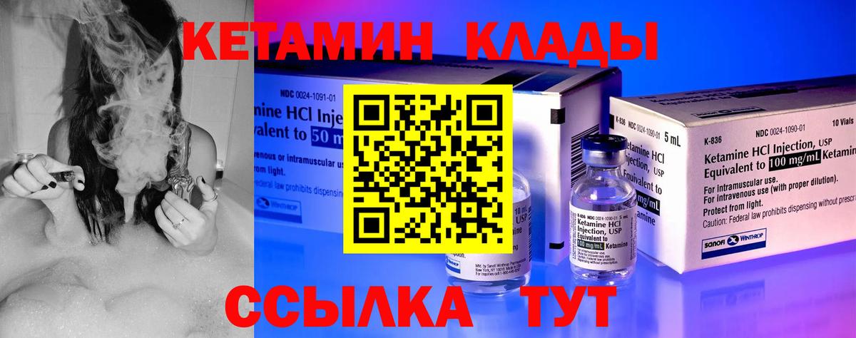 КЕТАМИН VHQ Сорочинск