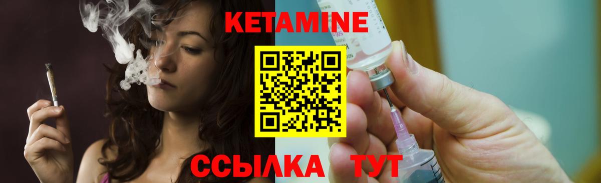 Сорочинск  Кетамин VHQ  Кетамин VHQ  Вход с VPN 