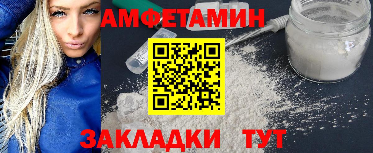 Сорочинск  Первитин винт  Вход с VPN 