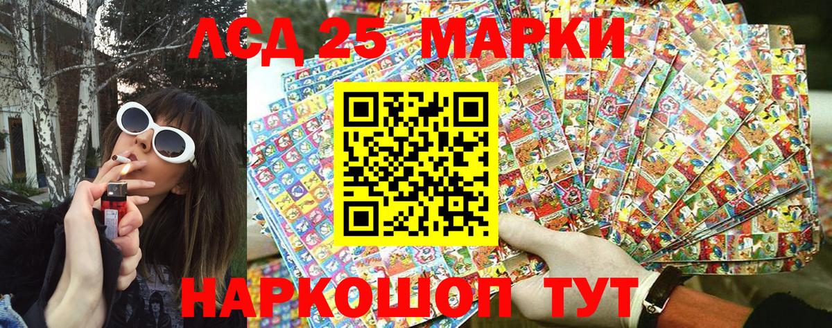 Марки 25I-NBOMe 1,5мг Сорочинск