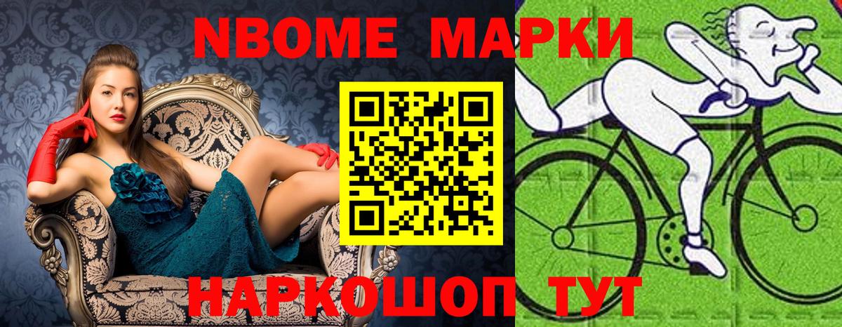 наркотики  Вход с VPN  Сорочинск  Марки N-bome 1500мкг 