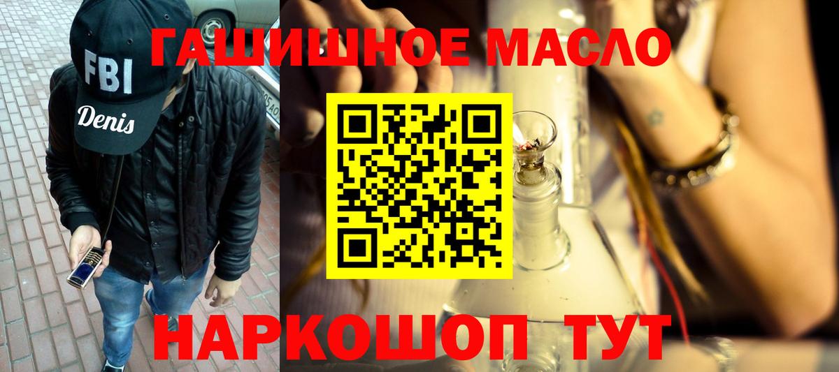 Сорочинск  ТГК гашишное масло  Вход с VPN 