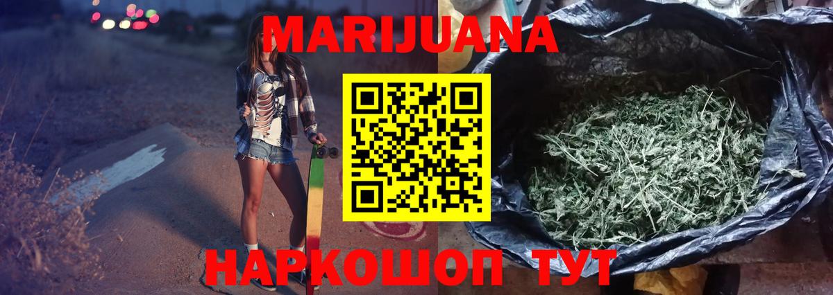 Канабис OG Kush  Шишки марихуана AK-47  МАРИХУАНА сатива  Сорочинск  Вход с VPN 