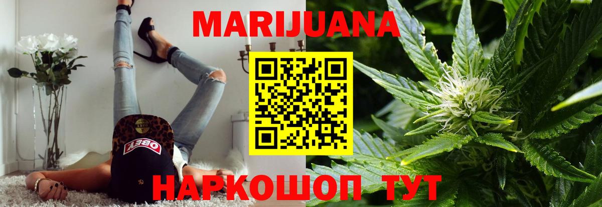 Бошки марихуана THC 21% Сорочинск